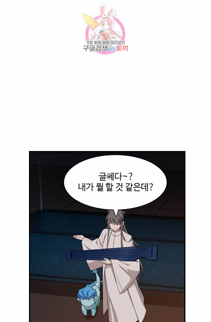 독보다 강한 꽃 43화 53