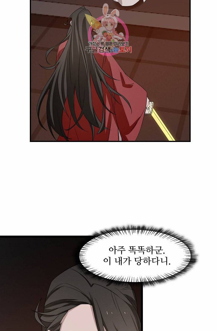 독보다 강한 꽃 43화 54