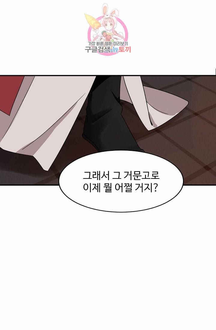 독보다 강한 꽃 43화 57
