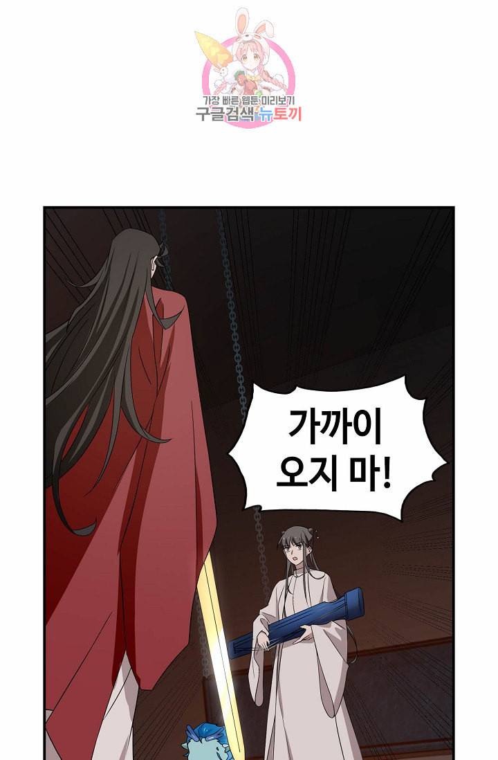 독보다 강한 꽃 43화 58
