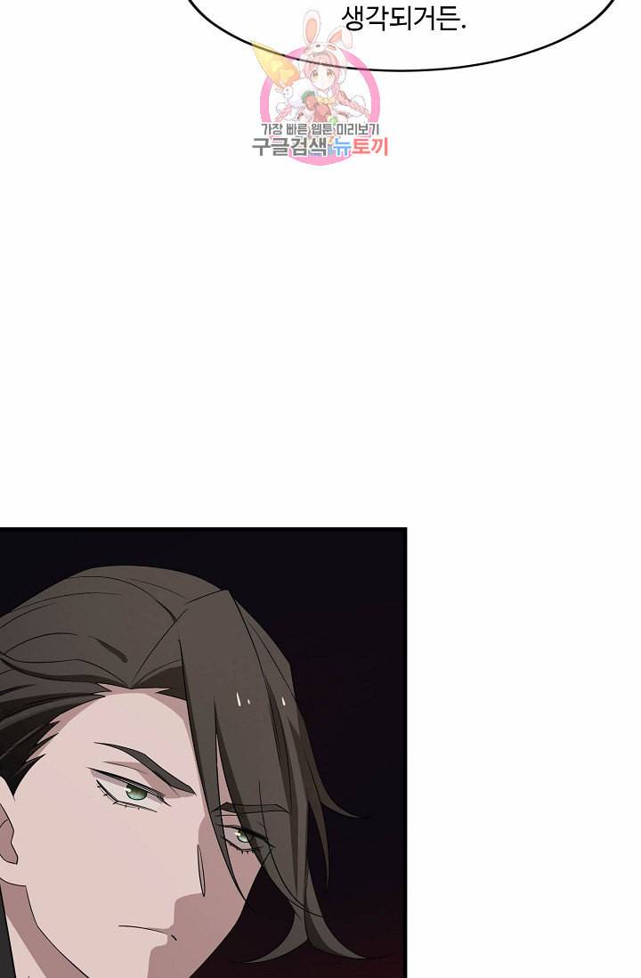 독보다 강한 꽃 43화 65