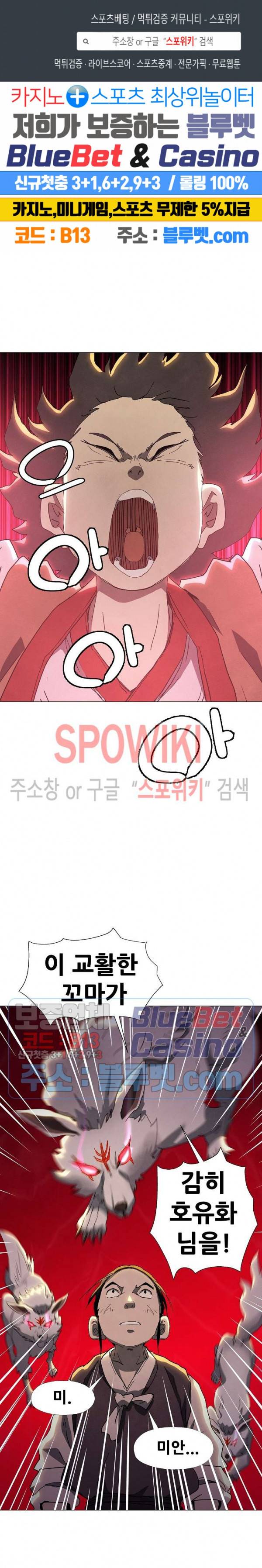 왜란종결자 25화 1
