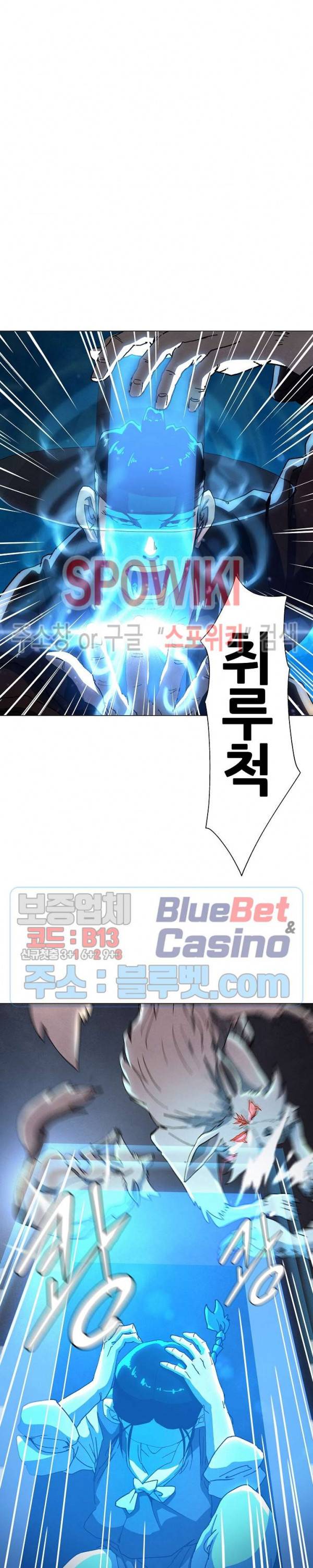 왜란종결자 25화 2