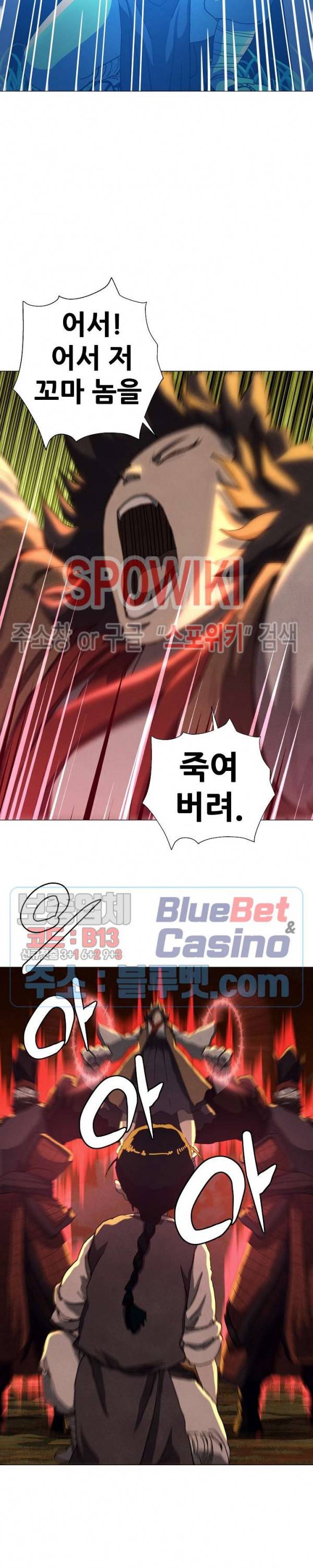 왜란종결자 25화 3