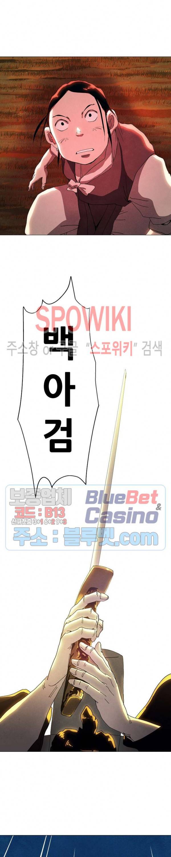 왜란종결자 25화 4