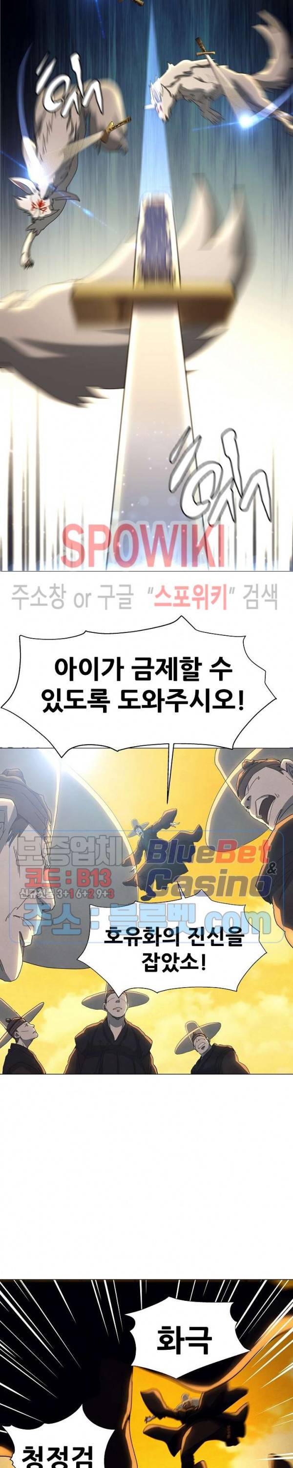 왜란종결자 25화 6