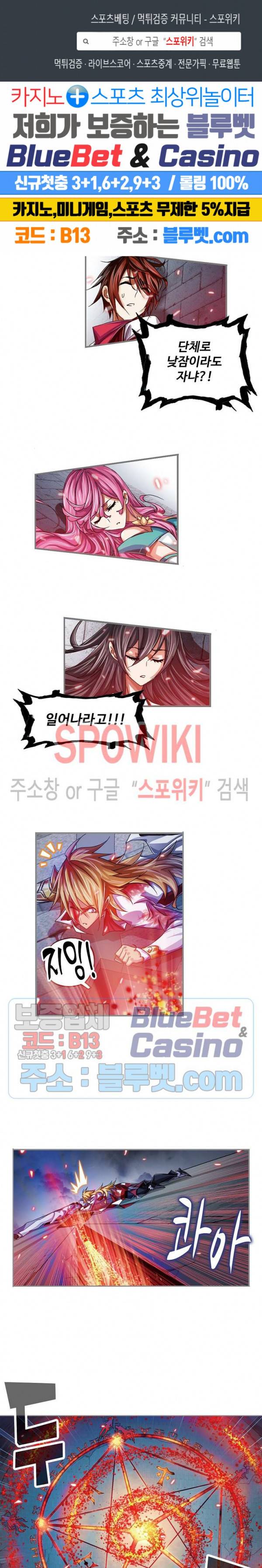 엘피스 전기: SOUL LAND 444화 1
