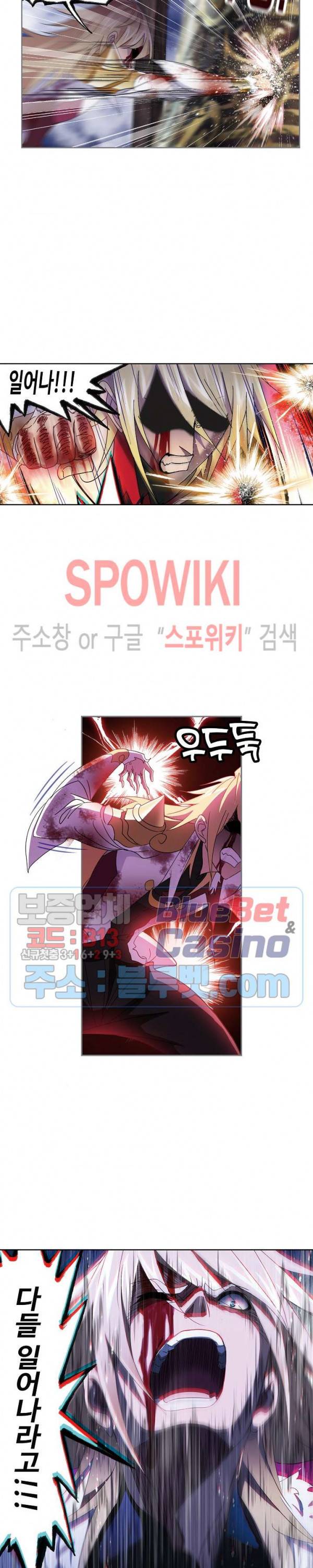 엘피스 전기: SOUL LAND 444화 4