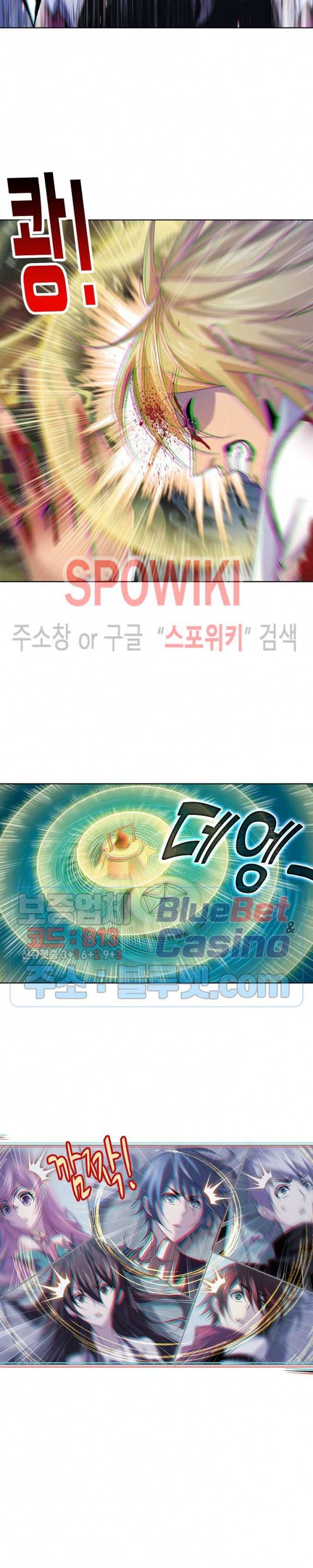 엘피스 전기: SOUL LAND 444화 5