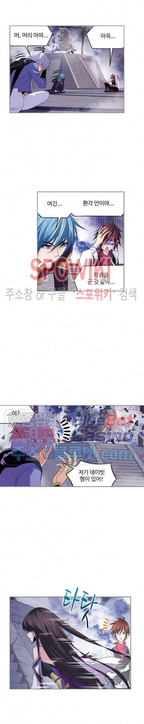 엘피스 전기: SOUL LAND 444화 6