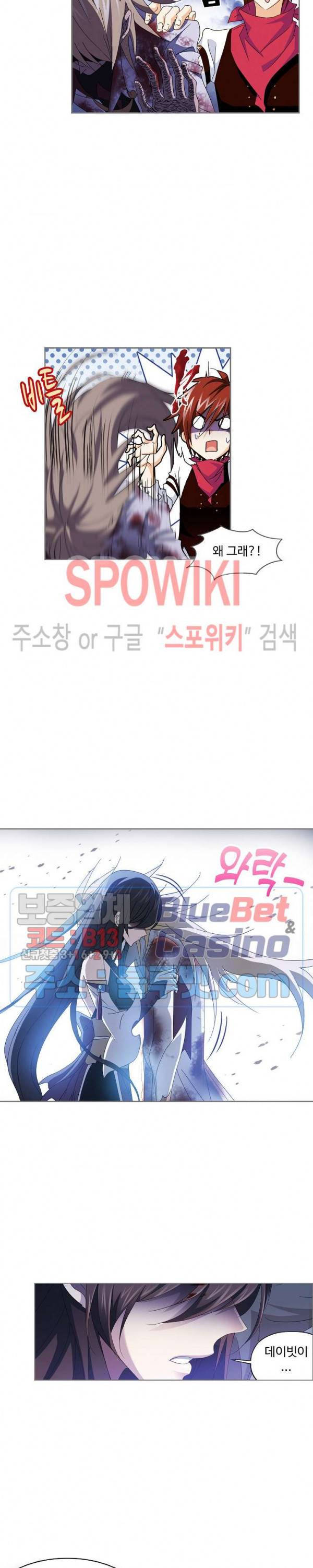 엘피스 전기: SOUL LAND 444화 8