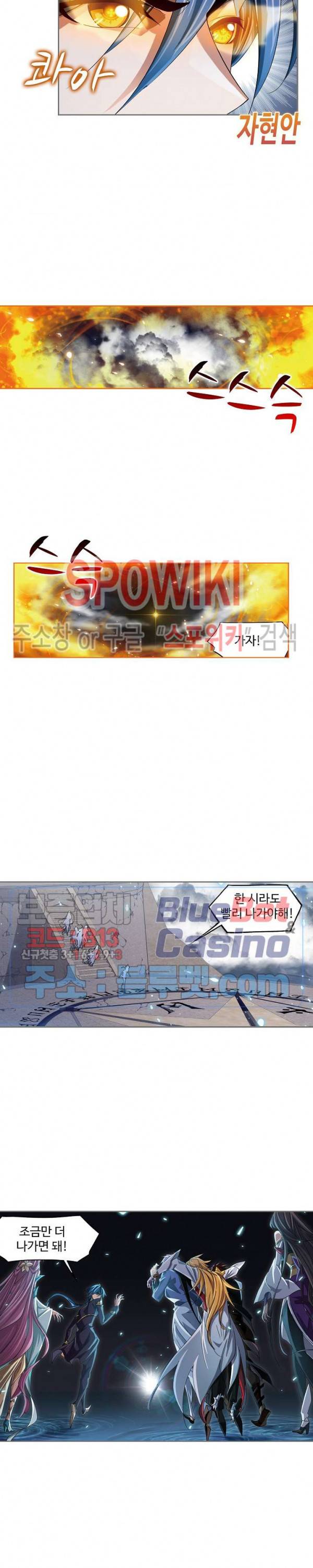 엘피스 전기: SOUL LAND 444화 10