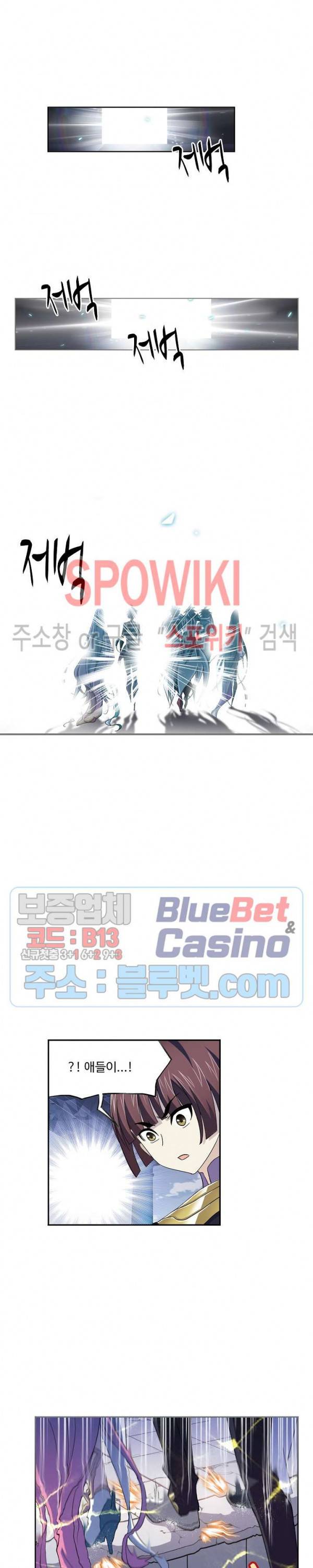 엘피스 전기: SOUL LAND 444화 11