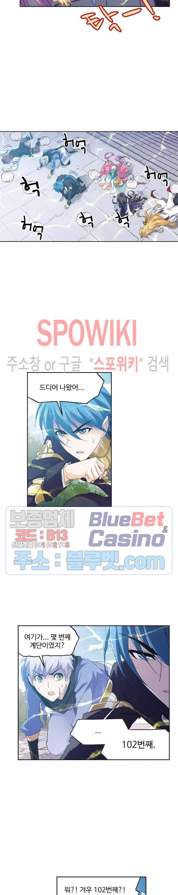 엘피스 전기: SOUL LAND 444화 12