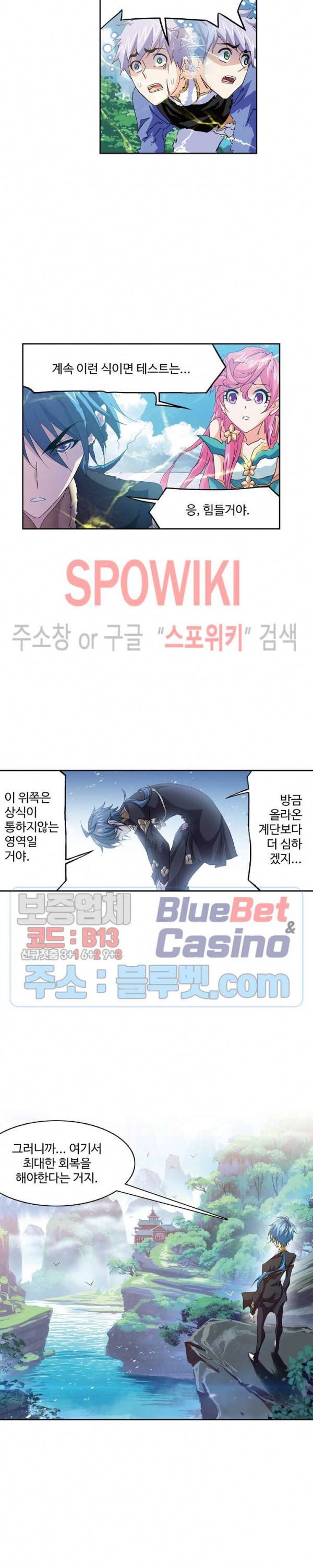 엘피스 전기: SOUL LAND 444화 13