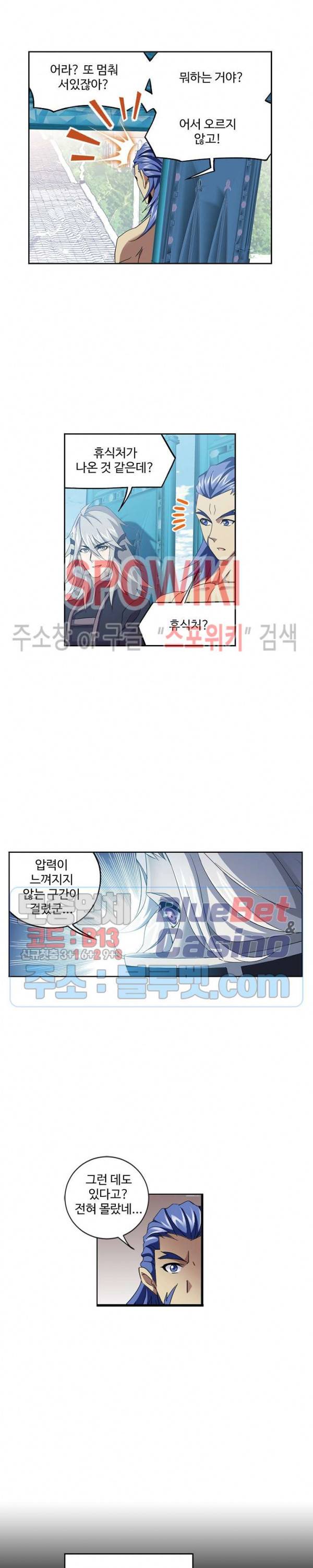 엘피스 전기: SOUL LAND 444화 14