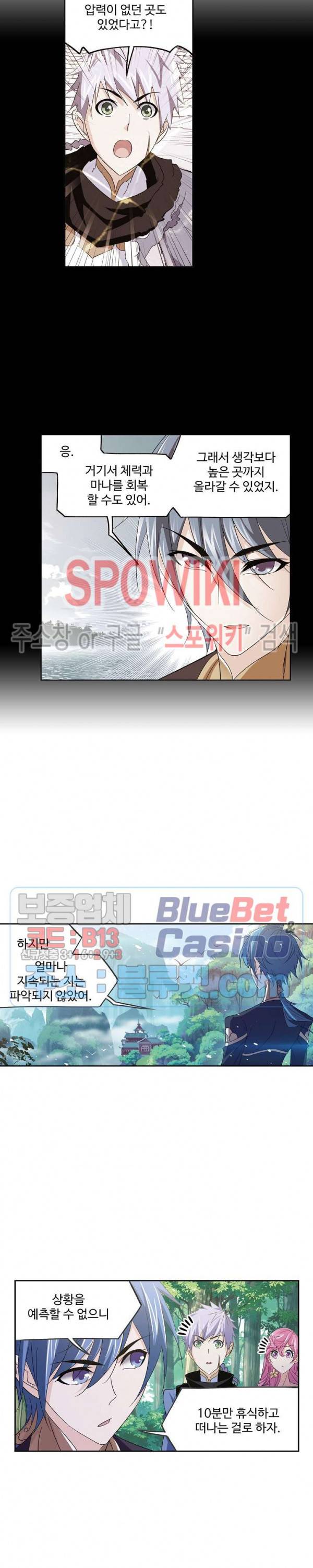 엘피스 전기: SOUL LAND 444화 15