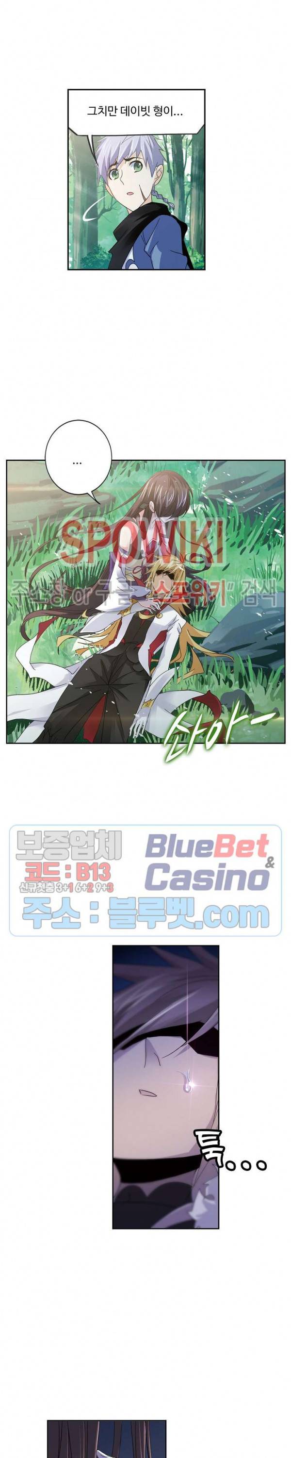 엘피스 전기: SOUL LAND 444화 16