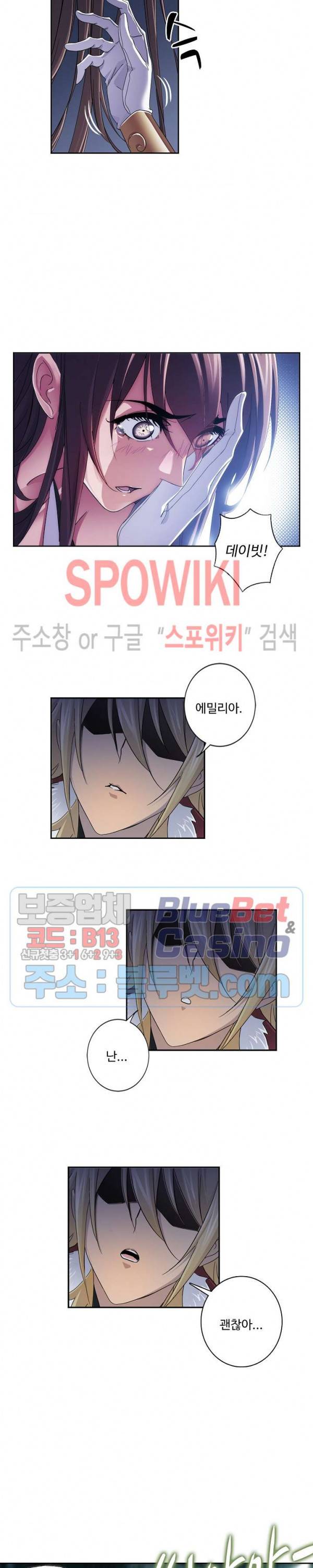 엘피스 전기: SOUL LAND 444화 17