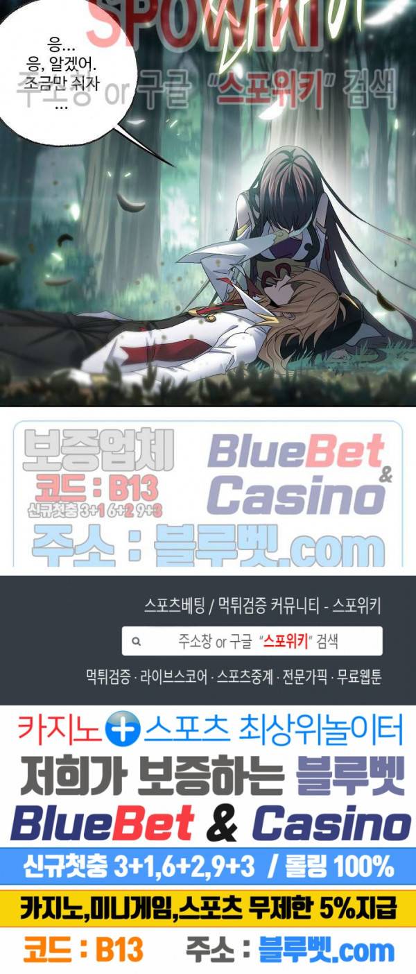 엘피스 전기: SOUL LAND 444화 18