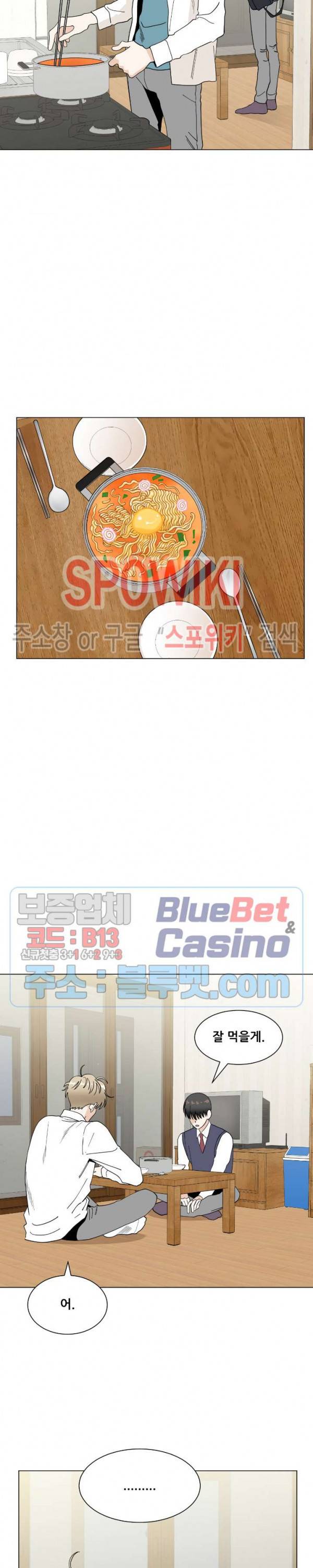 미성년 10화 2