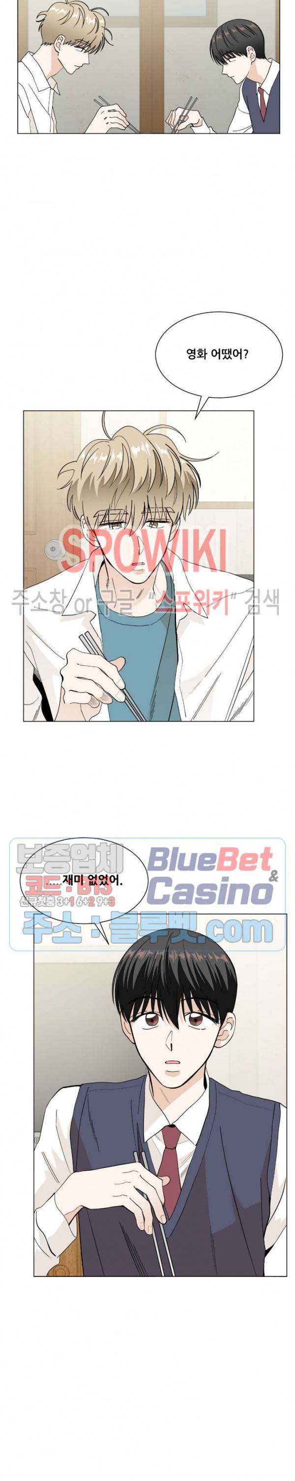 미성년 10화 3