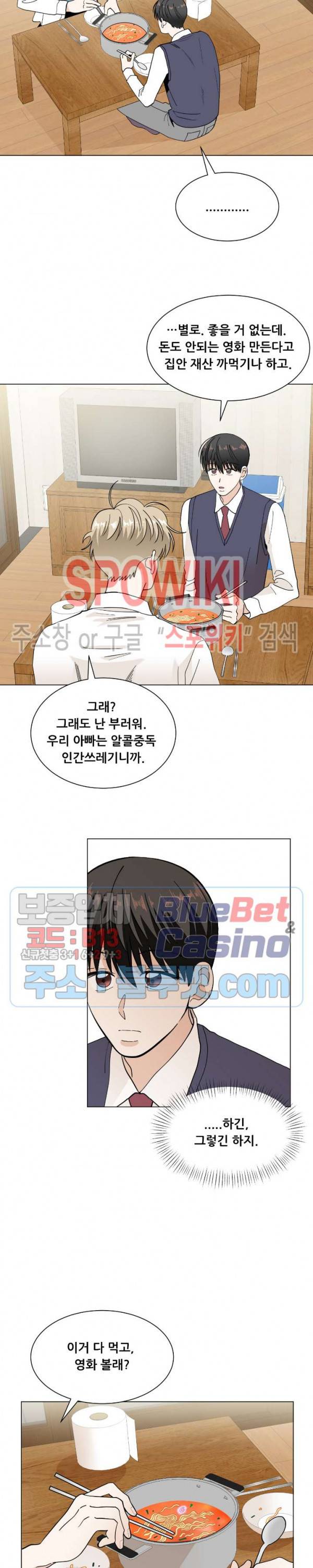 미성년 10화 5