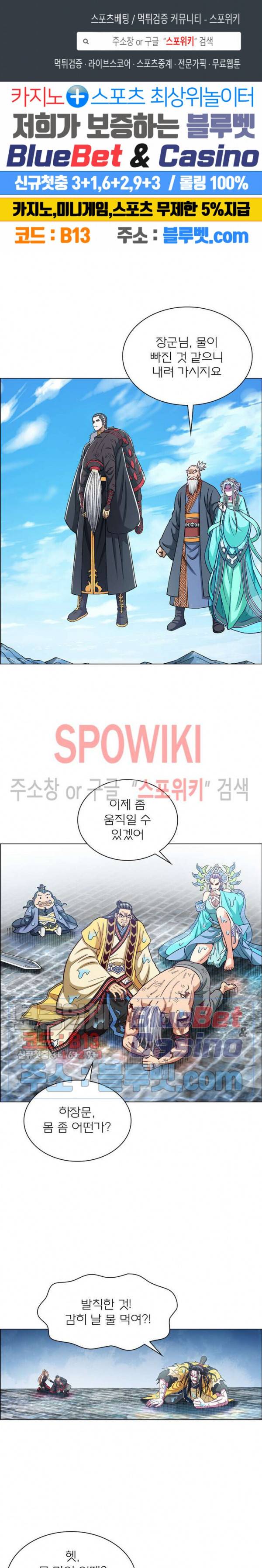 신으로 태어났습니다 267화 1