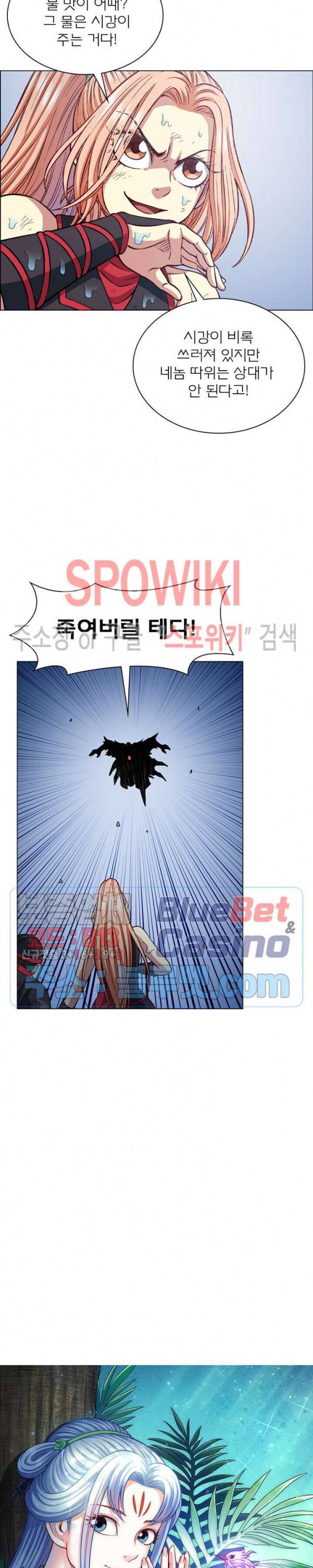 신으로 태어났습니다 267화 2