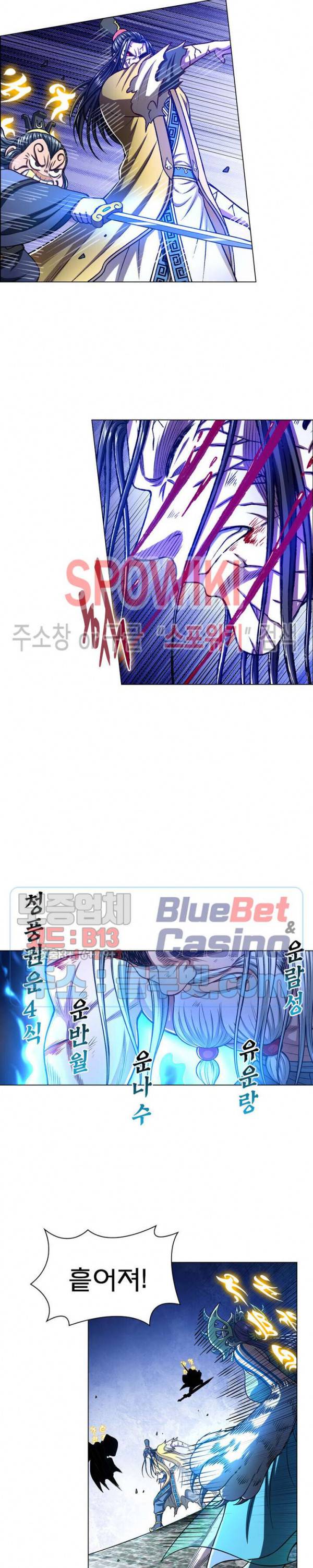 신으로 태어났습니다 267화 4