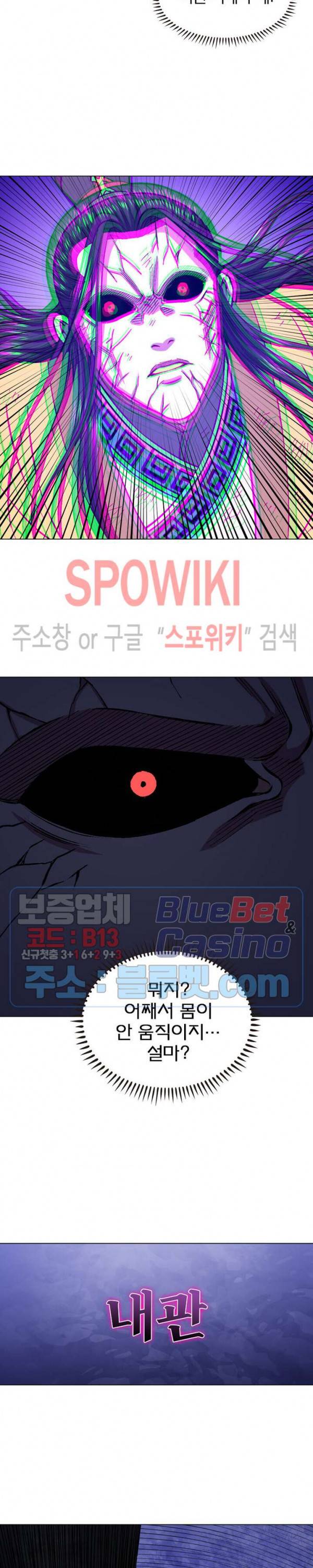 신으로 태어났습니다 267화 6