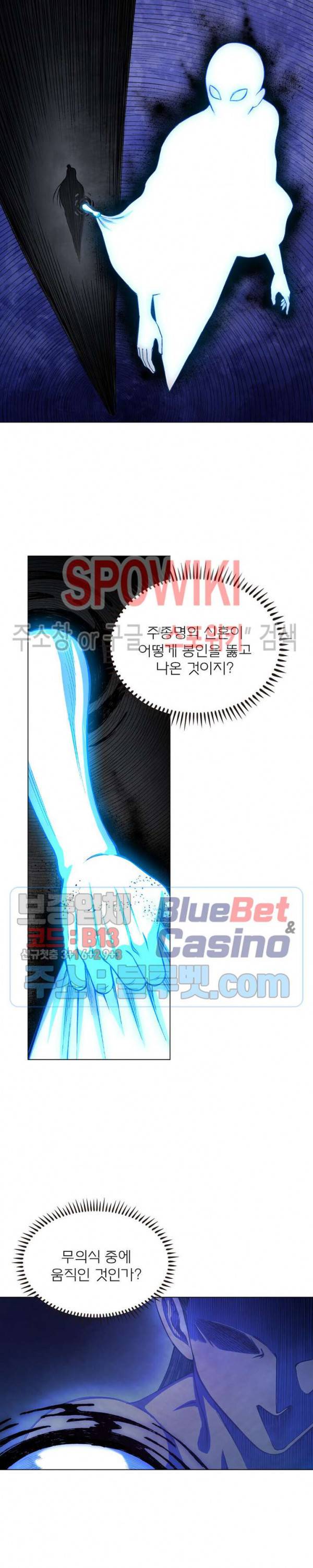 신으로 태어났습니다 267화 7