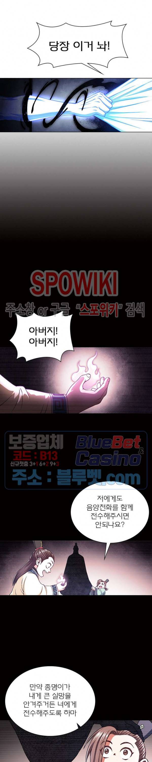 신으로 태어났습니다 267화 8