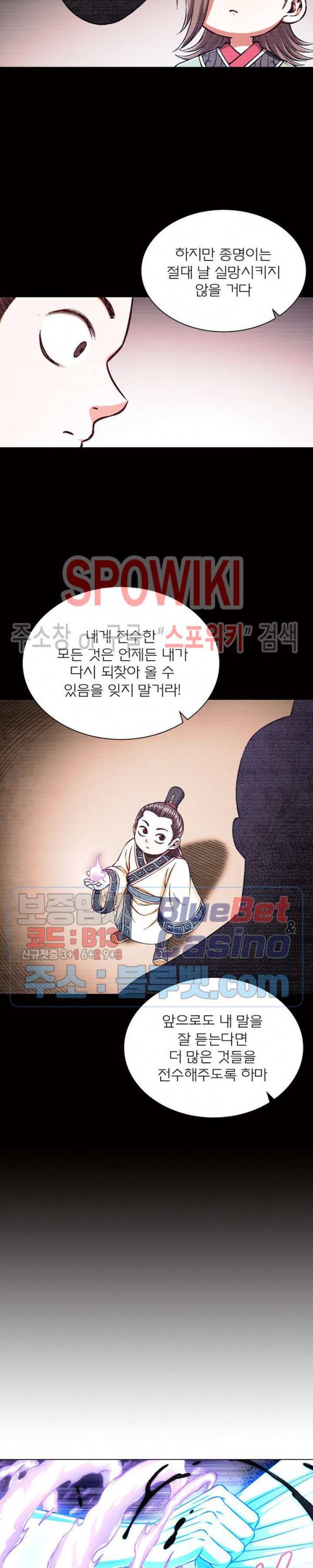 신으로 태어났습니다 267화 9