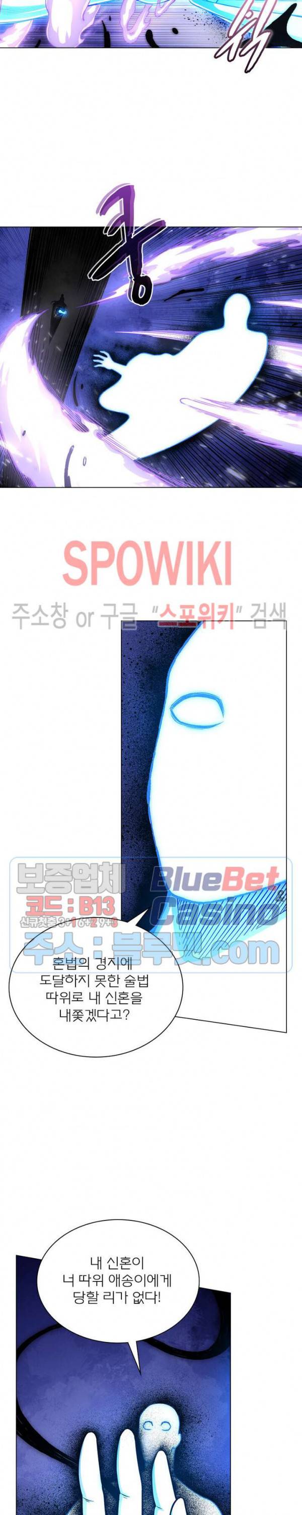신으로 태어났습니다 267화 10