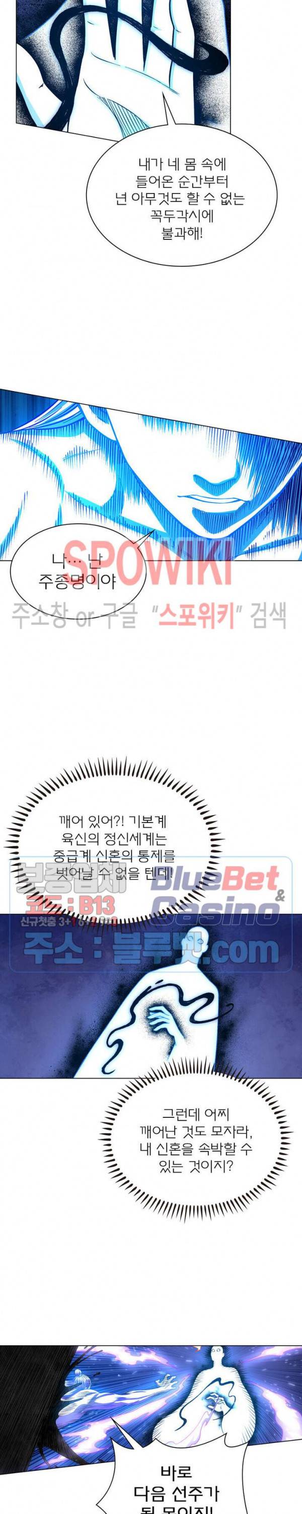 신으로 태어났습니다 267화 11