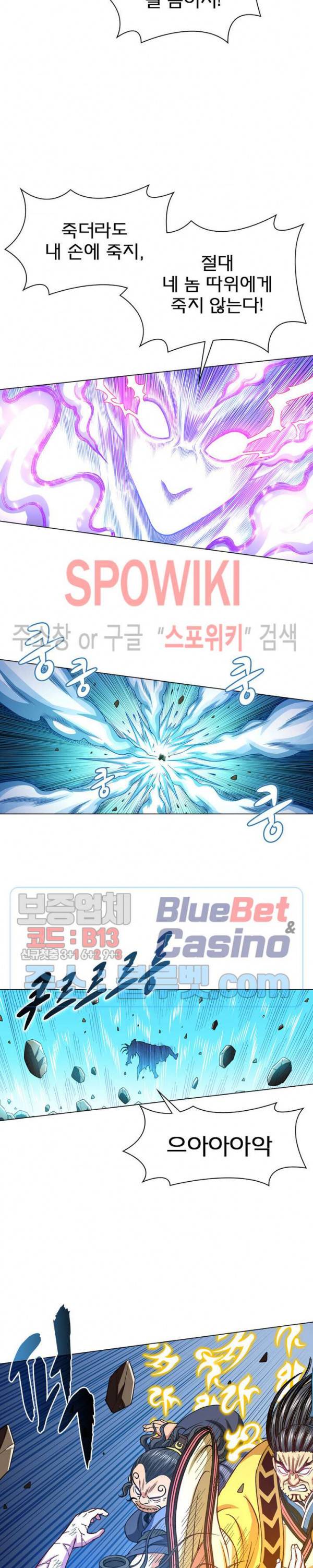 신으로 태어났습니다 267화 12
