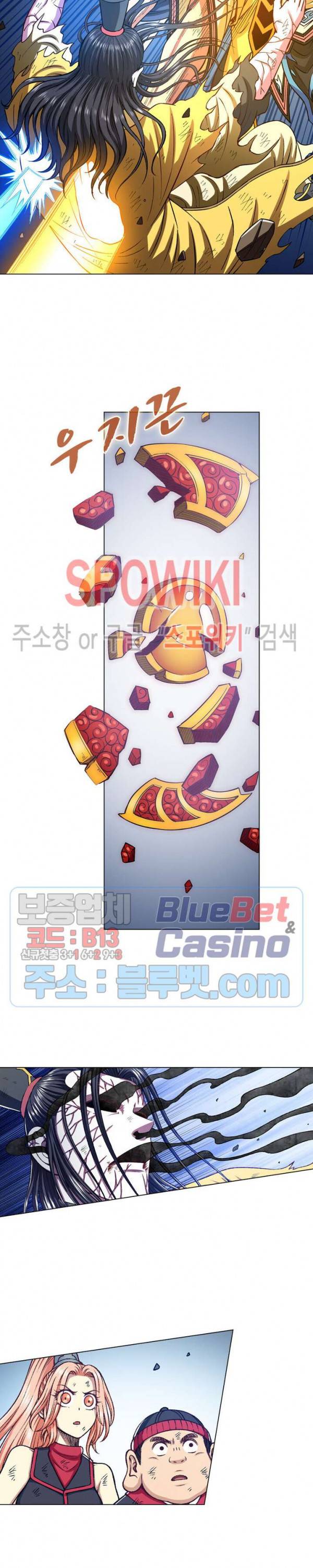 신으로 태어났습니다 267화 13