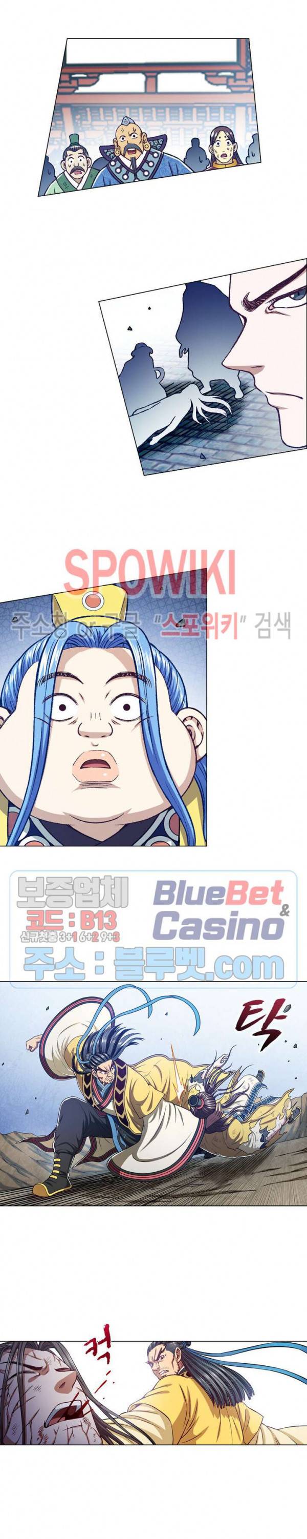 신으로 태어났습니다 267화 14
