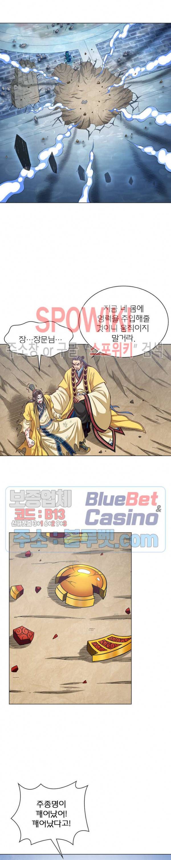 신으로 태어났습니다 267화 15