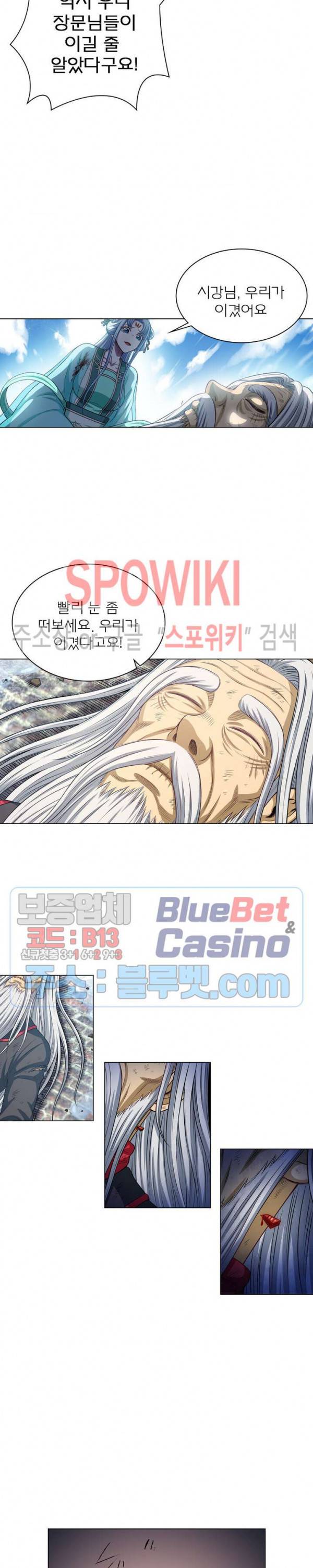 신으로 태어났습니다 267화 17