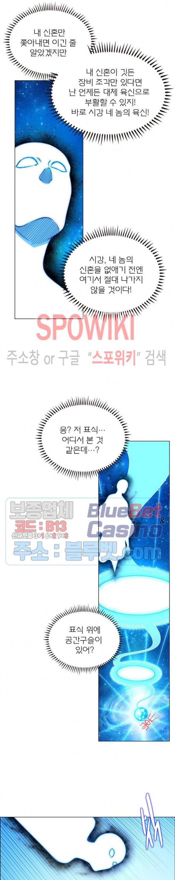 신으로 태어났습니다 267화 19