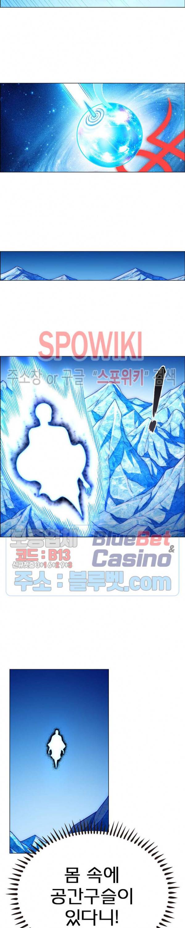 신으로 태어났습니다 267화 20