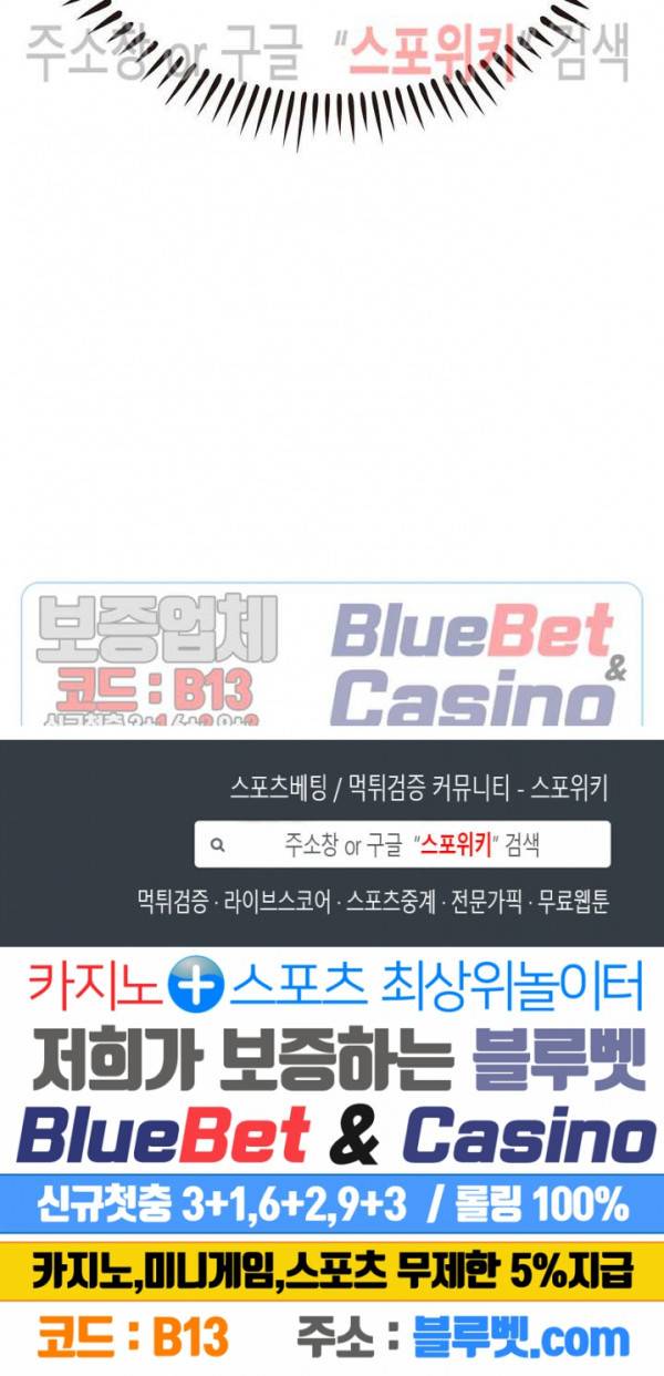 신으로 태어났습니다 267화 21