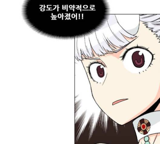 신의 언어 140화 3