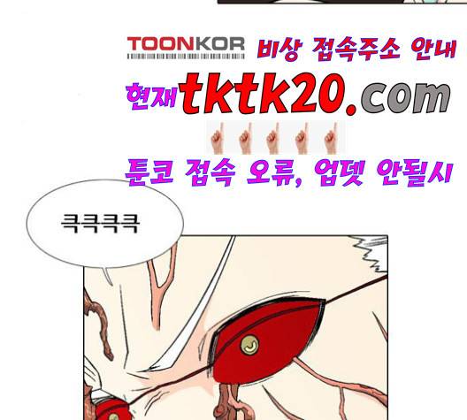 신의 언어 140화 4