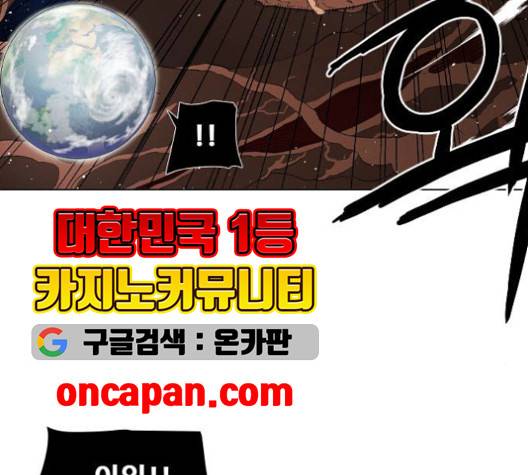 신의 언어 140화 9