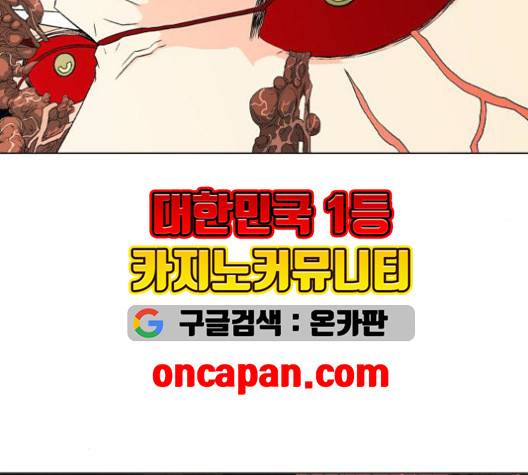 신의 언어 140화 14