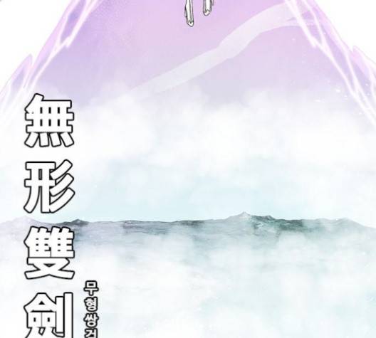 신의 언어 140화 21