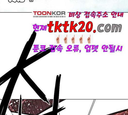 신의 언어 140화 22